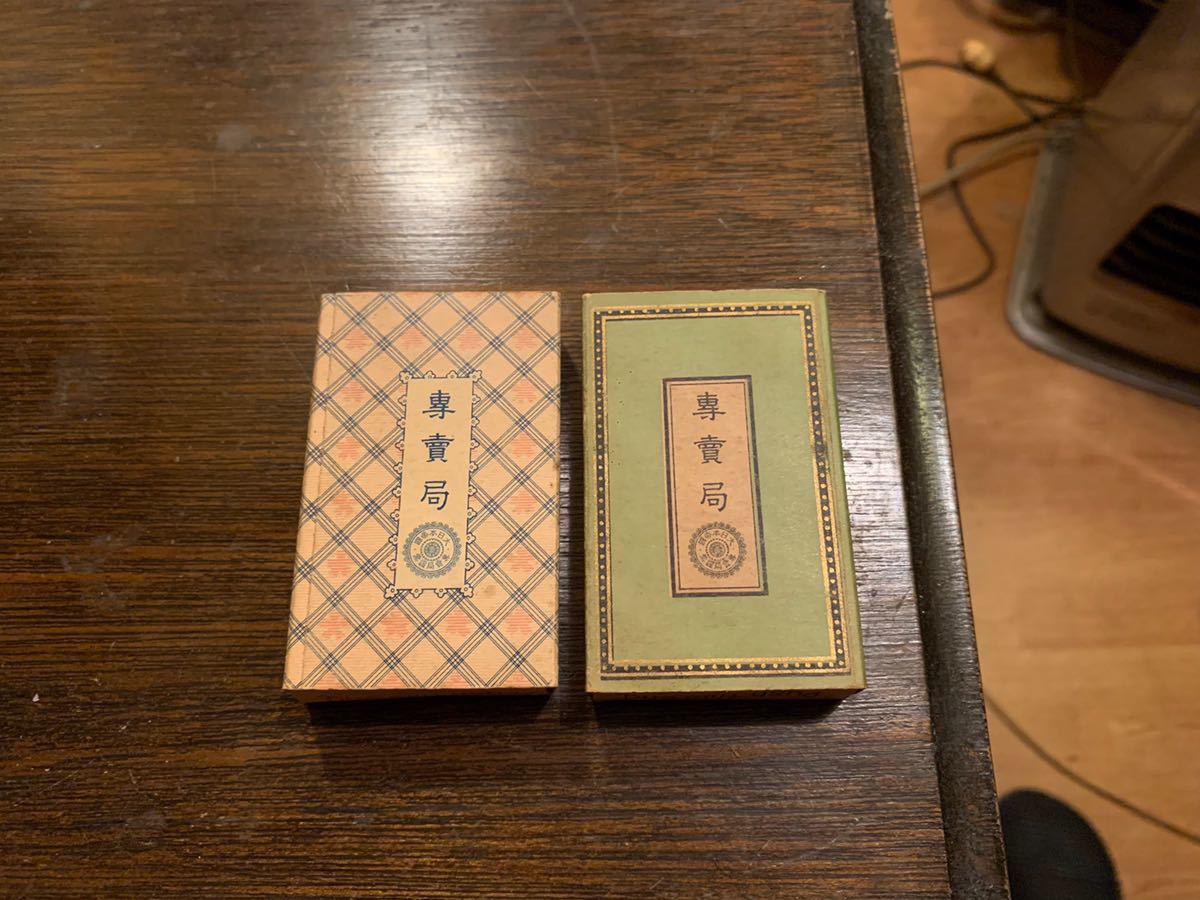 戦前! チェリーとゴールデンバット 未使用品 大正~昭和初期 煙草
