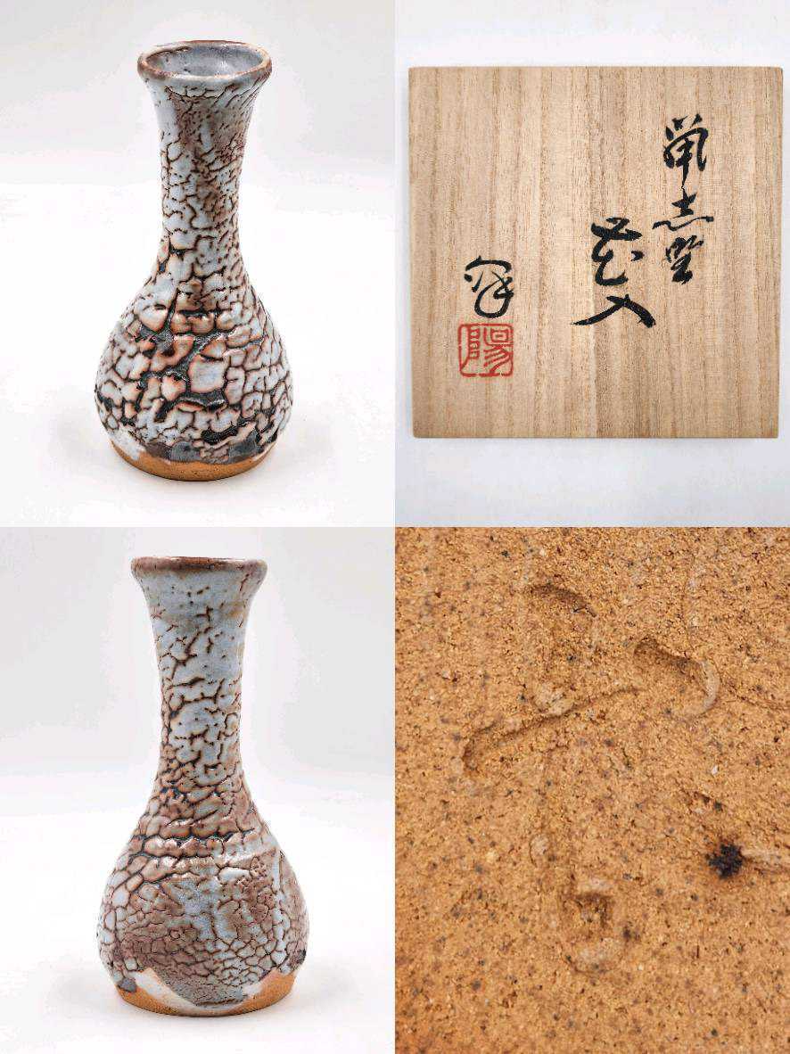 志野焼 ぽい 桃山窯 林英仁作 茶入 仕覆 共箱 17 GJ