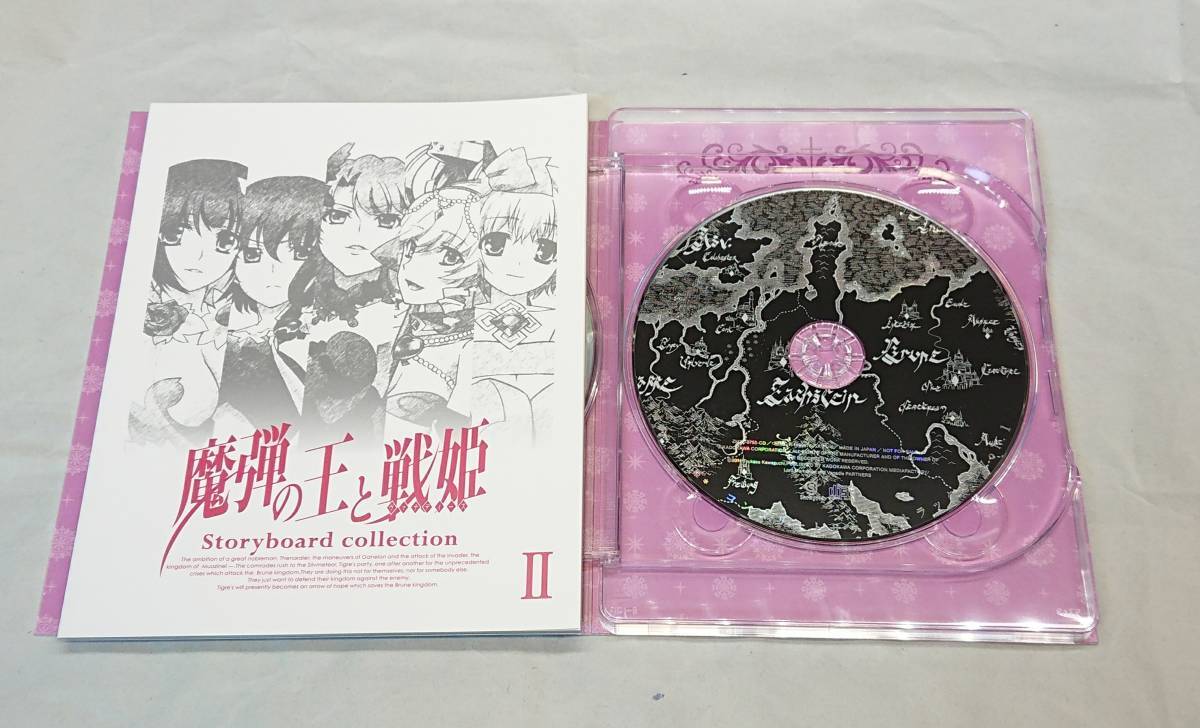 魔弾の王と戦姫 DVD BOX 全巻セット