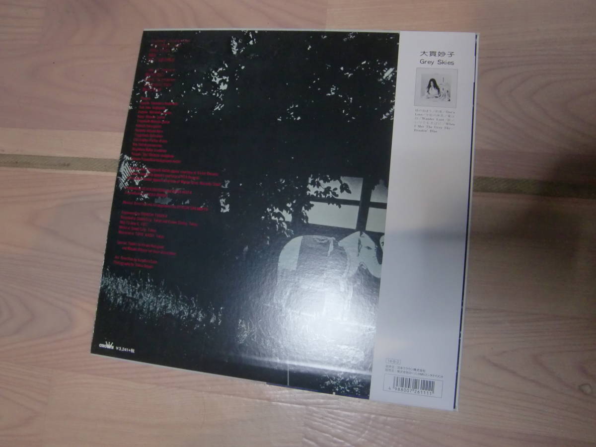 大貫妙子 SUNSHOWER - Sunshower サンシャワー ⁄ Records Guitar LP LP