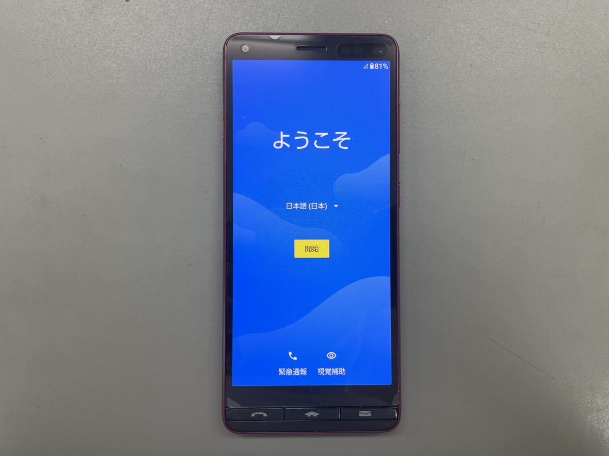 KYOCERA BASIO4 KYV47 32GB au判定◯ スマホ Android | BASIO4 KYV47