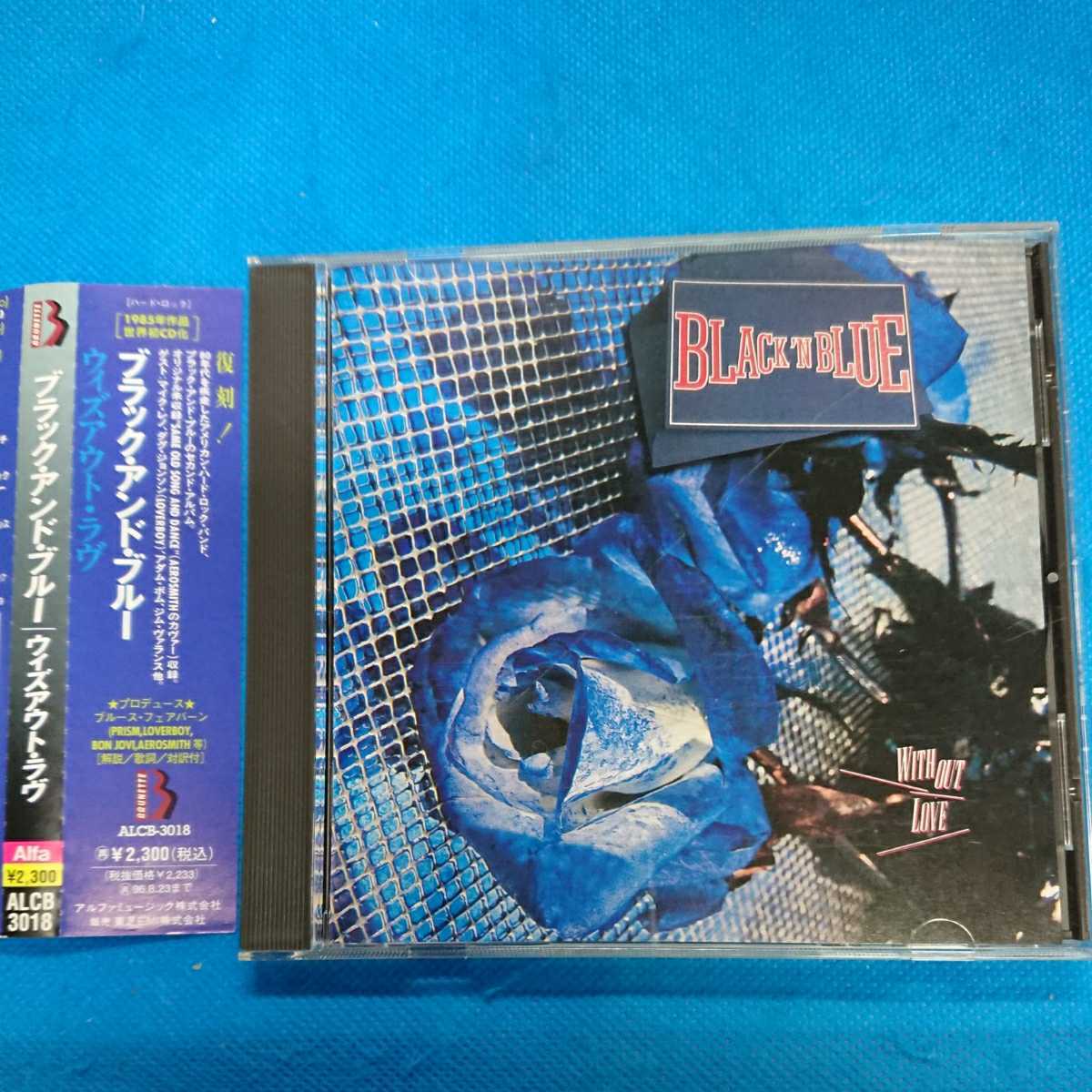 新作入荷 国内盤 ブラック アンド ブルー black 'n blue ウィズアウト ラヴ without love(一般)｜売買されたオークション情報、yahooの商品情報をアーカイブ公開 - オークファン 一般