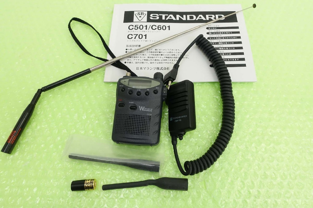 C501【日本マランツ】 144/430MHz(FM)Max280mmW 小型ハンディ