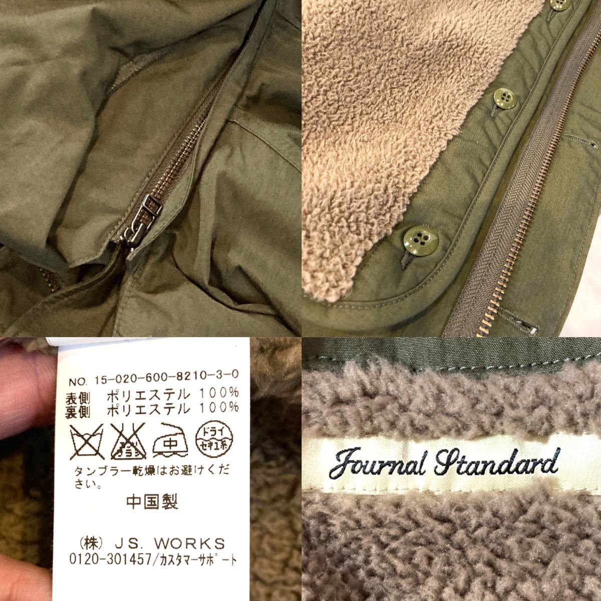 売る なら JOURNAL STANDARD！モッズコート！フィッシュテール！M-65