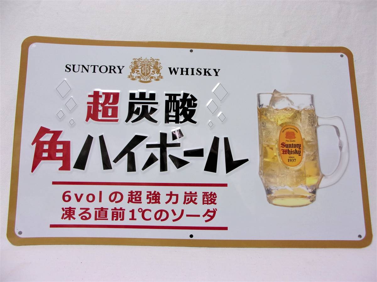 サントリー - 超炭酸 超炭酸角ハイボール 看板 角ハイボール Yahoo