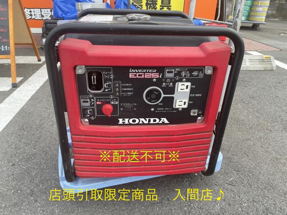 009▽おすすめ商品・店頭引取限定商品▽HONDA ホンダ インバーター発電 