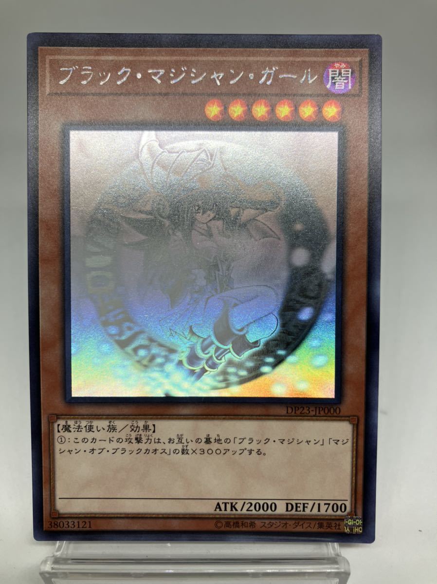 PSA10】ブラック・マジシャン・ガール ホログラフィックレア ゲーム