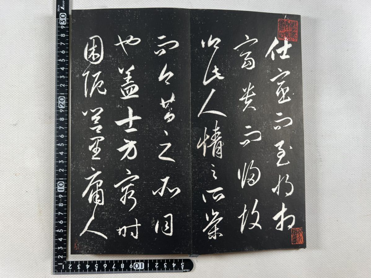 HOT，豊富な 趙子昂 書相州昼錦堂記原拓本1帖 近代拓本 和本唐本書道碑帖中国(和書)｜売買されたオークション情報、yahooの商品情報をアーカイブ公開 - オークファン 和書