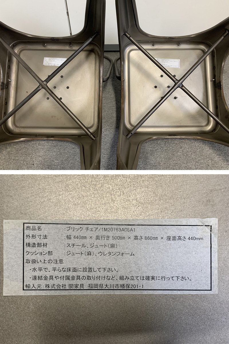 クラッシュゲート BRICK CHAIR 2脚セット ジュートクッション 工業系 b