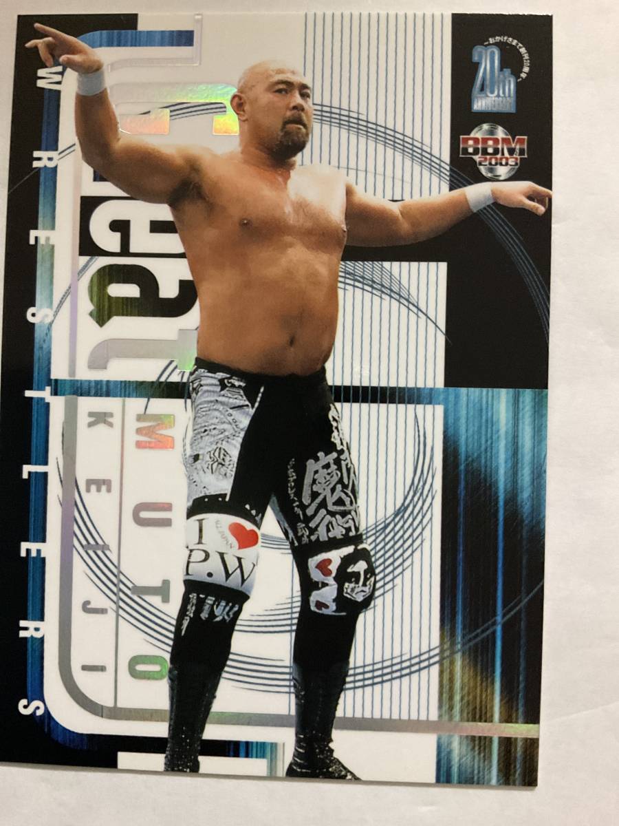 BBMプロレスカード 週刊プロレス20周年カード インサートカード 武藤