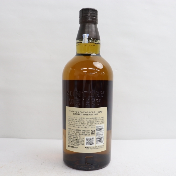 SUNTORY（サントリー） 山崎 リミテッド エディション 2022 43% 700ml