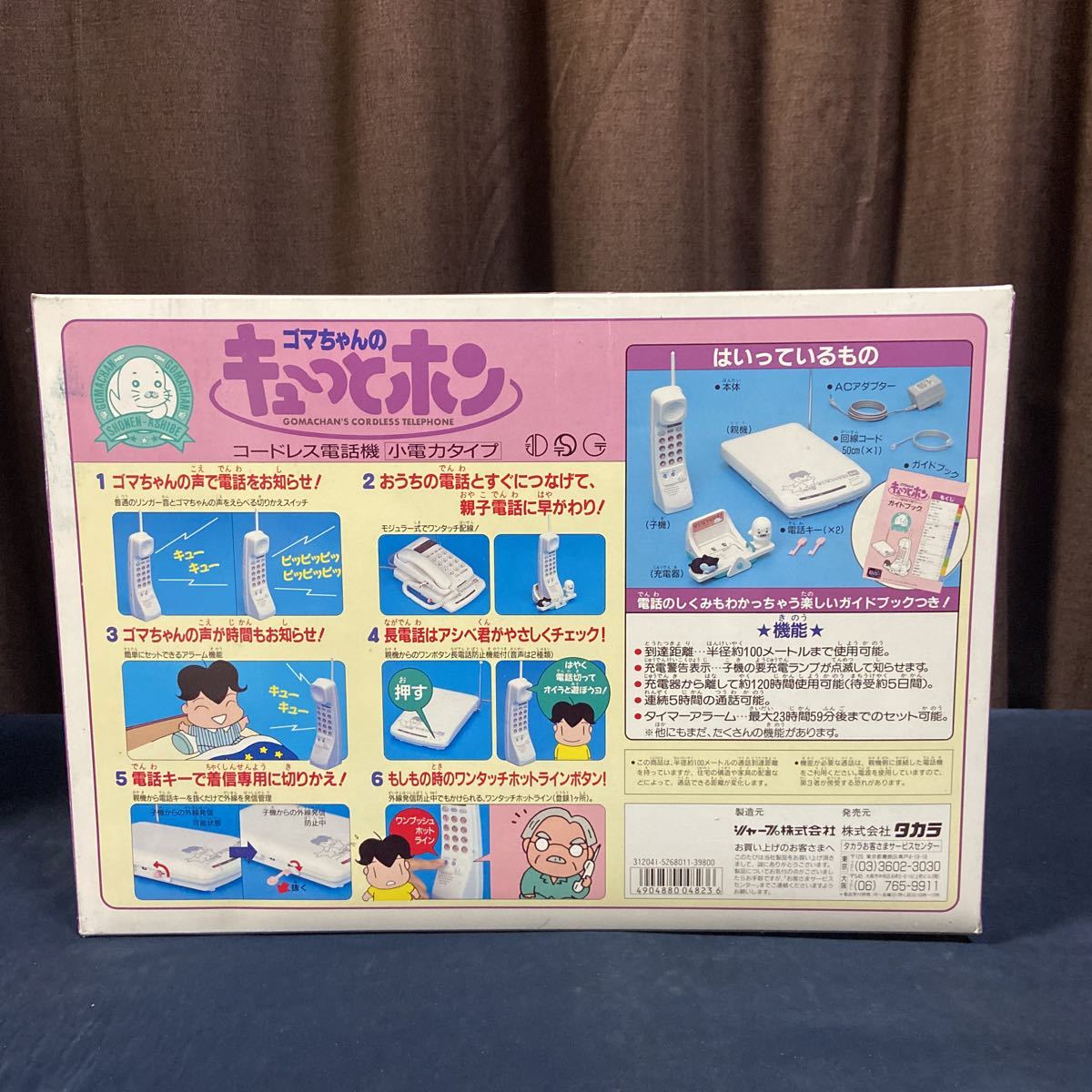 少年アシベ 2026年最新Yahoo!オークション -ゴマちゃん タカラの中古品