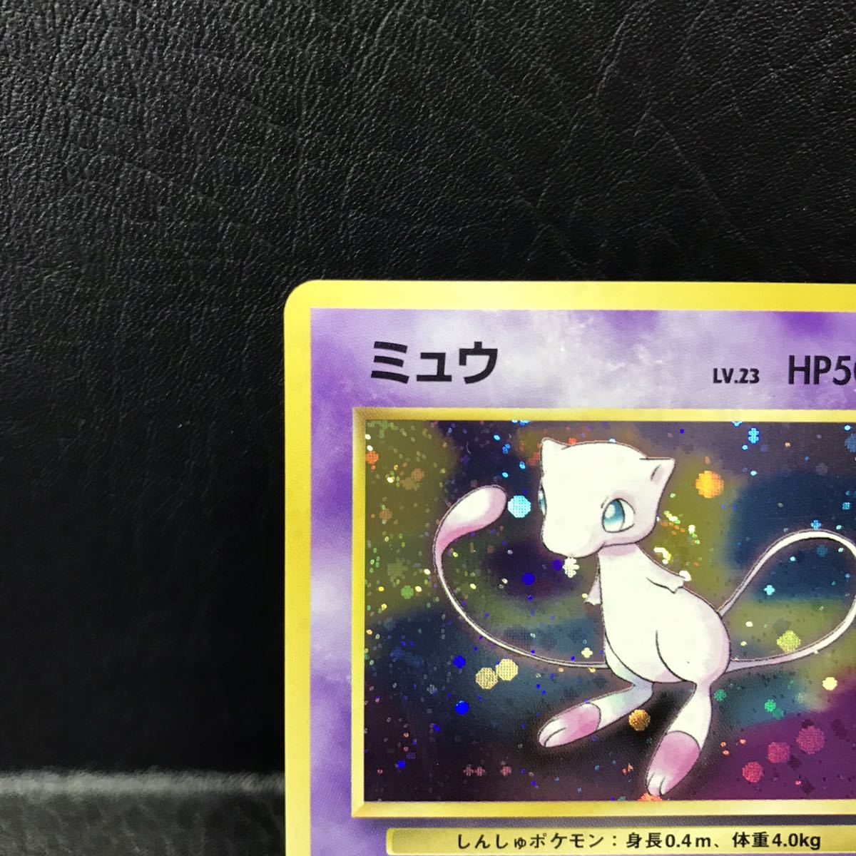 【ポケモンカード 旧裏】ミュウ ★ キラ LV23 No.151 ポケモンカード 旧裏】ミュウ ☆ キラ LV23 No.151 - メルカリ
