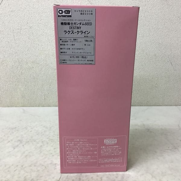 1円〜 キャラホビ2006限定 アゾン 機動戦士ガンダムSEED DESTINY 
