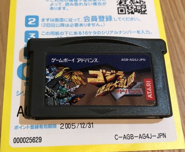 ゴジラ メルカリ アドバンス - 怪獣大乱闘アドバンスの人気アイテム 2026年最新gba | ゴジラ怪獣大乱闘 怪獣大乱闘 ゲームボーイアドバンス GBA 取扱説明書のみゴジラ怪獣大乱闘アドバンス 取扱説明書のみ &frasl;ゲームボーイアドバンス&frasl;ゲーム取扱説明書[Free Shipping] 箱付き