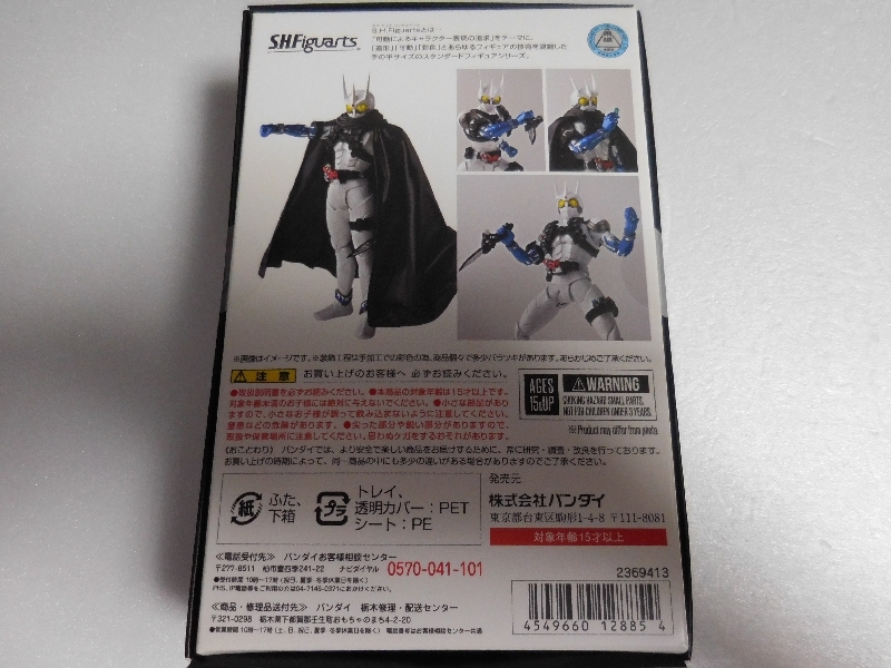 ★ 1円 S.H.フィギュアーツ 真骨彫 仮面ライダー エターナル W ダブル 新品 未開封 輸送箱付き