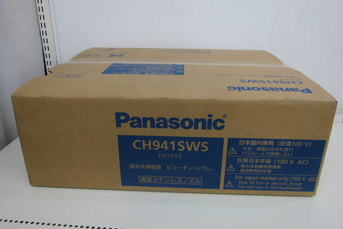 更に値下げ 未使用品 Panasonic パナソニック 温水洗浄便座 