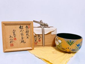 八世乾山のYahoo!オークション(旧ヤフオク!)の相場・価格を見る｜Yahoo