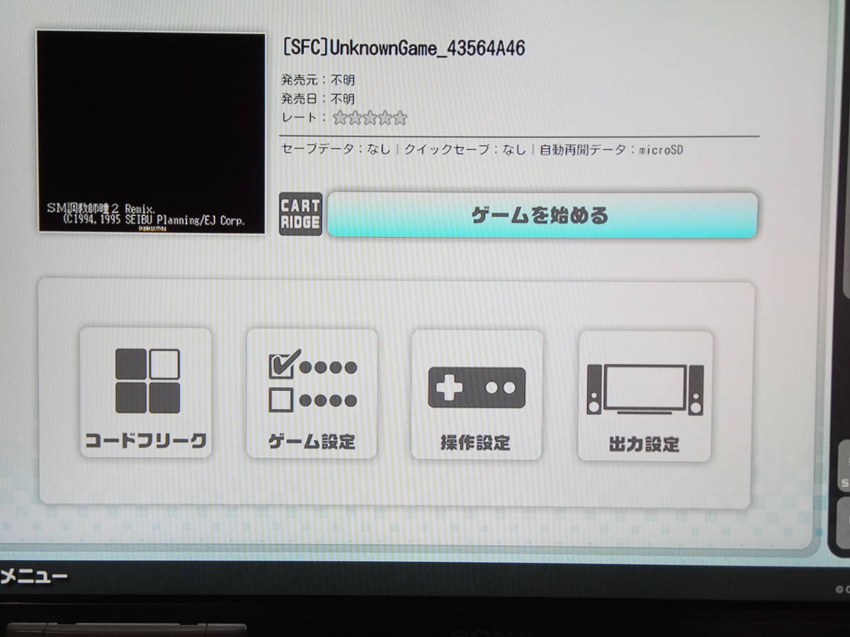 REMIX 瞳 Remix 瞳2 西武企画 ２ ＳＭ調教師 スーパーファミコンソフト 限定品 SM調教師「瞳」2 調教師 | 公式通販 SM調教師 SFC 調教師瞳2