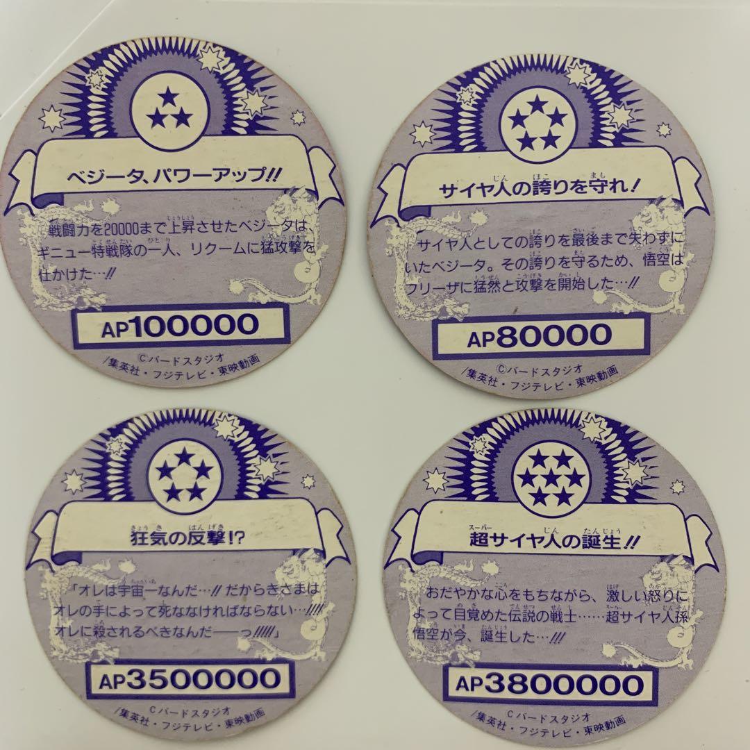 キャラカーン ドラゴンボールZ ドラゴンボール キャラ サントリー