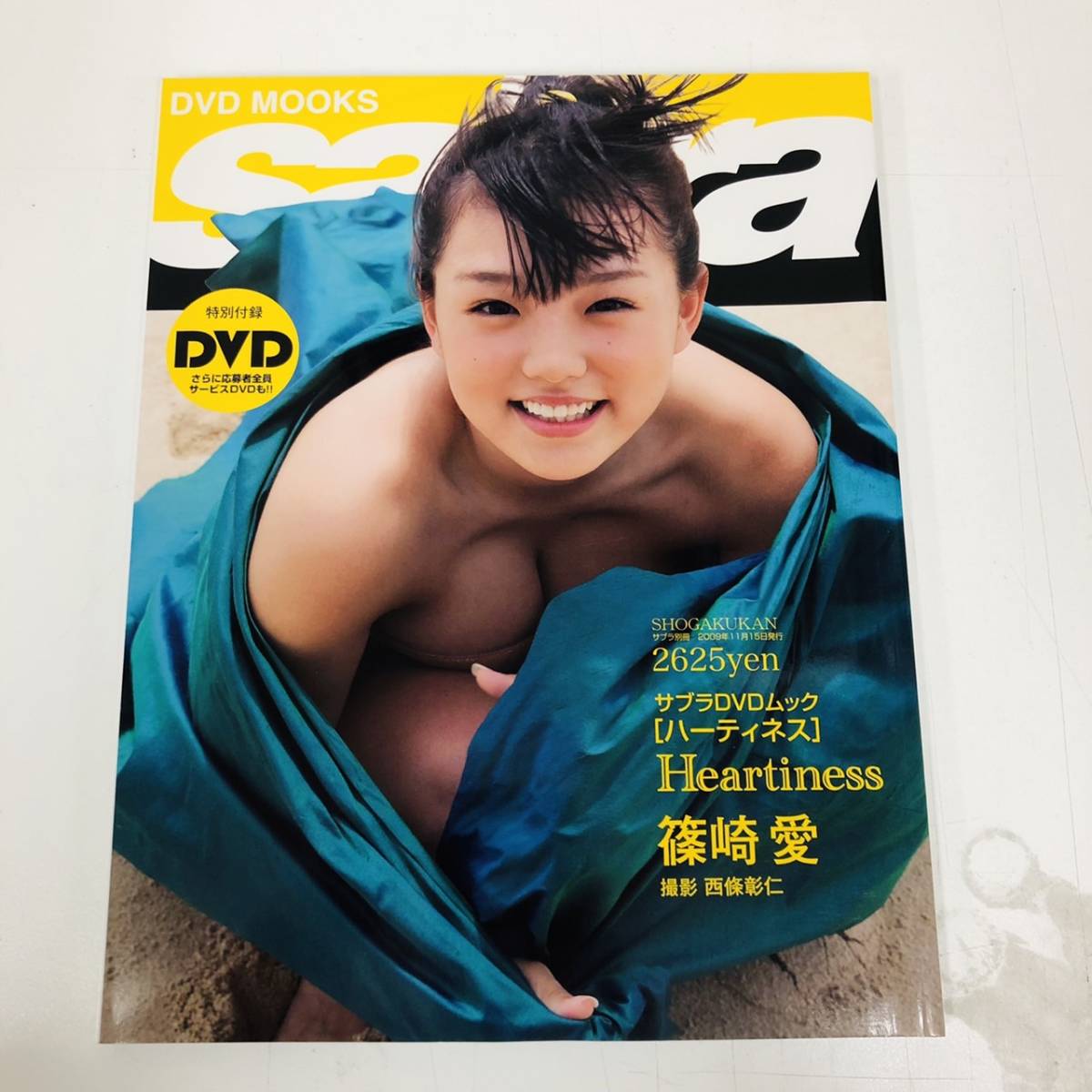 品質保証，定番 K-16494 【1円スタート】〔サブラDVDムック〕ハーティネス 篠崎 愛 写真集　おまけDVD付き