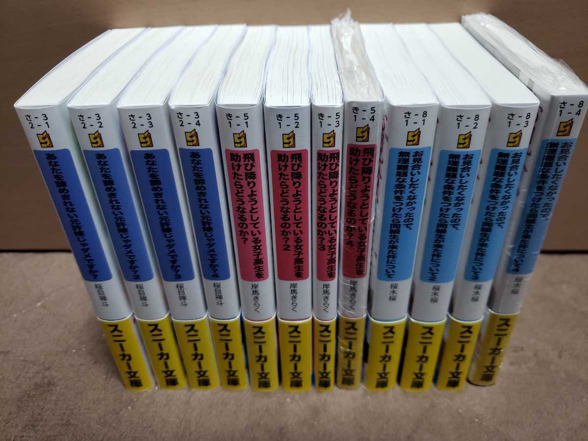 角川スニーカー文庫 4巻セットまとめ売り 全3作品12冊 全巻初版帯  