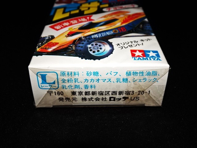 未開封【レーサーミニ四駆チョコ③】グランプリシール入り・ミニ四駆