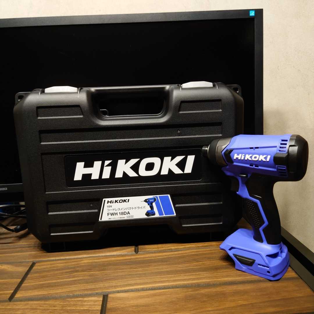 数量限定 FWH18DA ケース付き HiKOKI ハイコーキ 旧日立工機 セットバラシ品 18v インパクトドライバ(本体)｜売買されたオークション情報、yahooの商品情報をアーカイブ公開 - オークファン インパクトドライバ