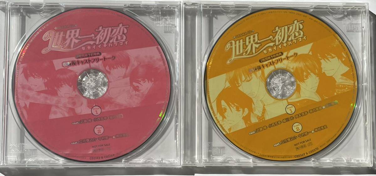 BLCD 【世界一初恋】1〜4＋フリートークCD2枚 世界一初恋 BLCD ドラマCD