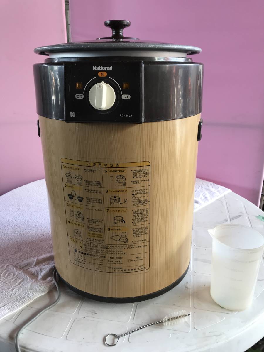 ♪National ナショナル SD-M3610 電気もちつき機 餅つき機 取説付き