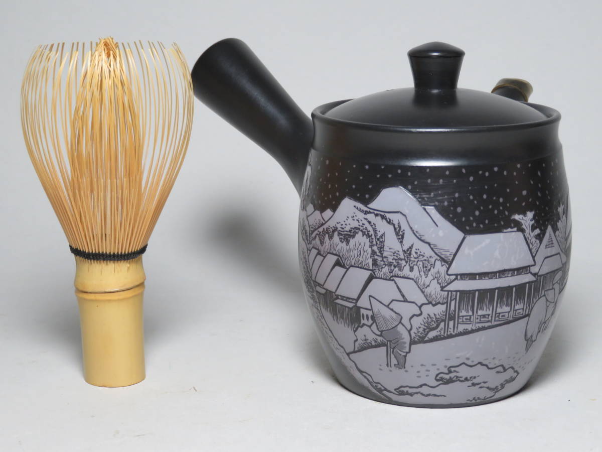 煎茶道具◇常滑焼 名工 宝生庵 高資作◇黒泥 横手急須 細密彫刻(東海道