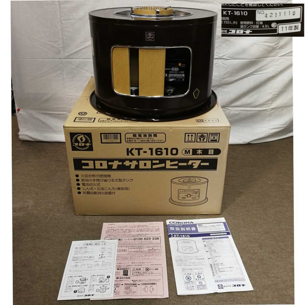 サロンヒーター コロナ 石油こんろ 煮炊き用 CORONA(コロナ) サロン