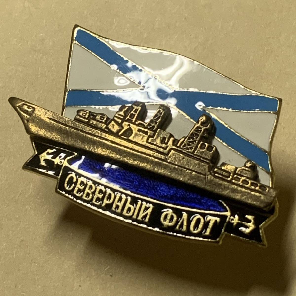 - ロシア海軍 ベルクロ付 ロシア軍 装飾用 胸章 カスピ海艦隊 特殊任務部隊 スペツナズ ③ 袖章パッチ（ワッペン） クリックポスト送付可 海軍 ロシア・ビヨンド ロシアが海軍記念日に新型の「ロボット船」を披露 常勤服用（縦型）
