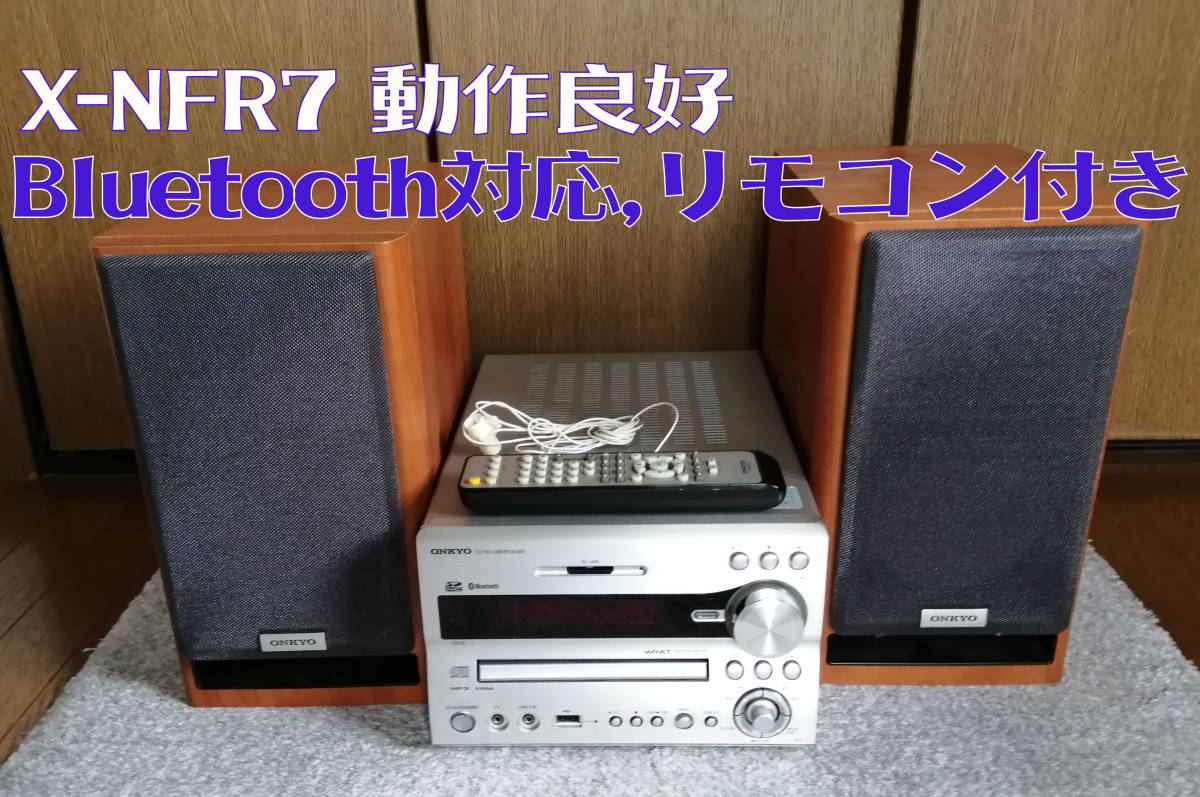 ラジオ・コンポ ONKYO NFR-7 Bluetooth/CD/SD/USB RECEIVER ONKYO オンキョー X-NFR7 CD/SD/USB RECEIVER とスピーカーD-NFR7
