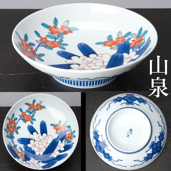 色鍋島　鍋島忠山作　花瓶　箱入 色鍋島 鍋島忠山作 花瓶 箱入 色鍋島 鍋島忠山作 花瓶 箱入 色鍋島