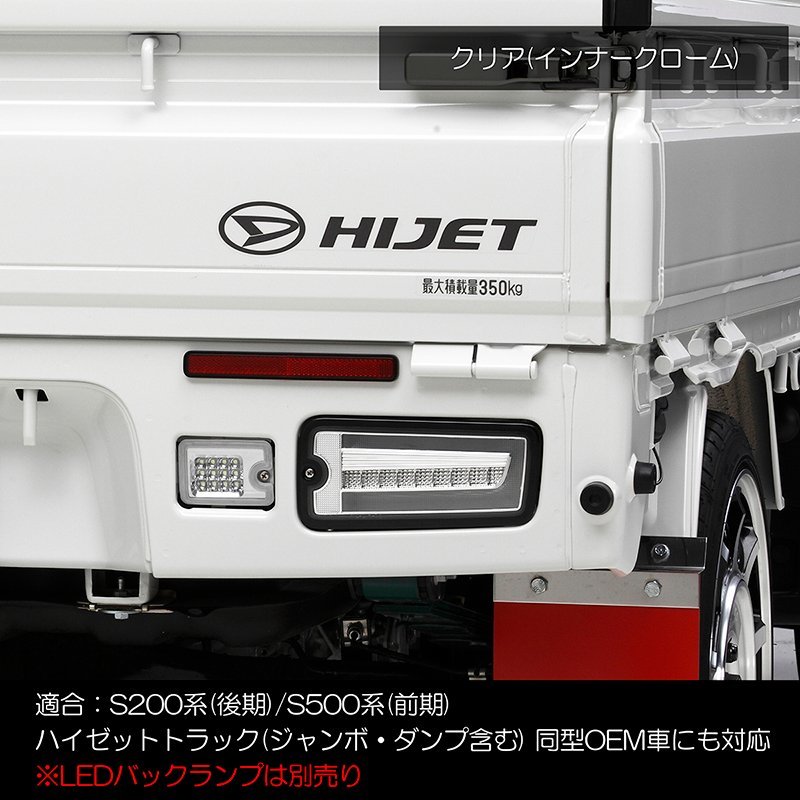 ハイゼット s510p 希少後期純正テール左右セット 新車外し 後期 S500P