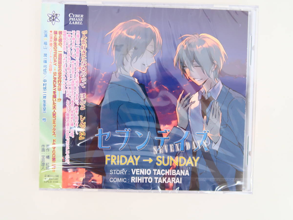 セブンデイズ | MONDAY→THURSDAY FRIDAY→SUNDAY (ミリオンコミックス 