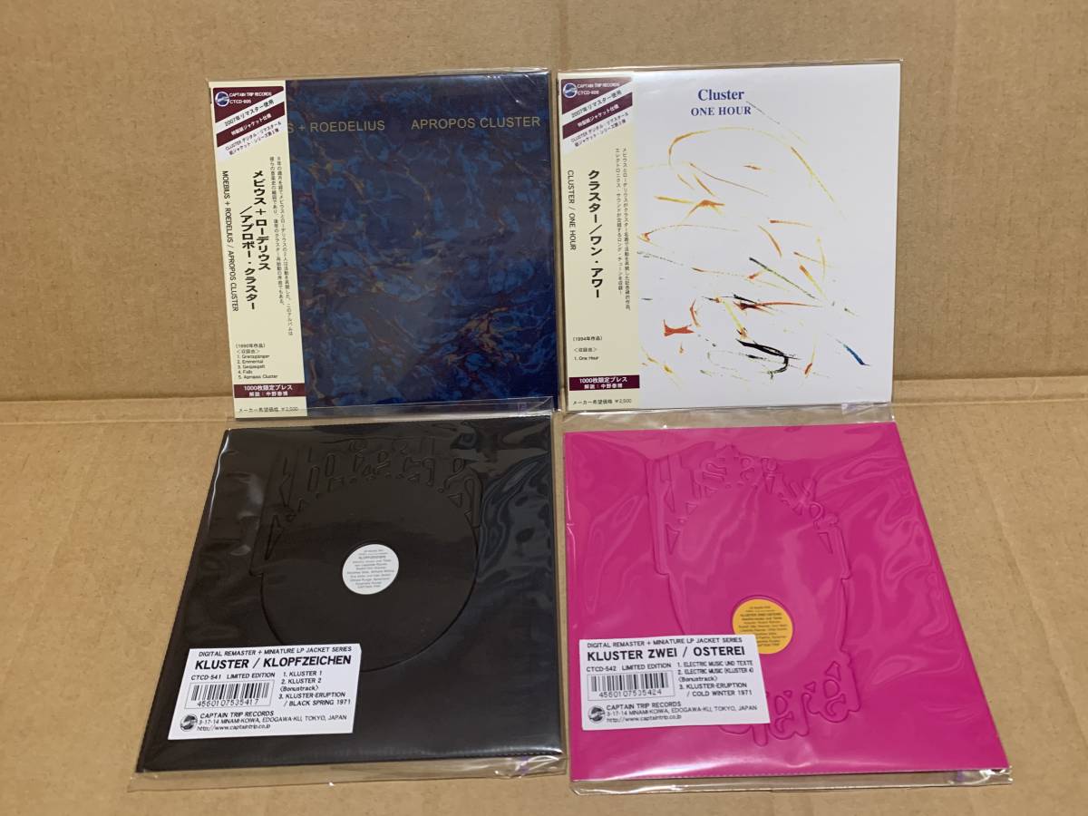 【新作入荷，新作】 CAPTAIN TRIP CD まとめ買い クラスター関連 Cluster ジャーマン(一般)｜売買されたオークション情報、yahooの商品情報をアーカイブ公開 - オークファン 一般