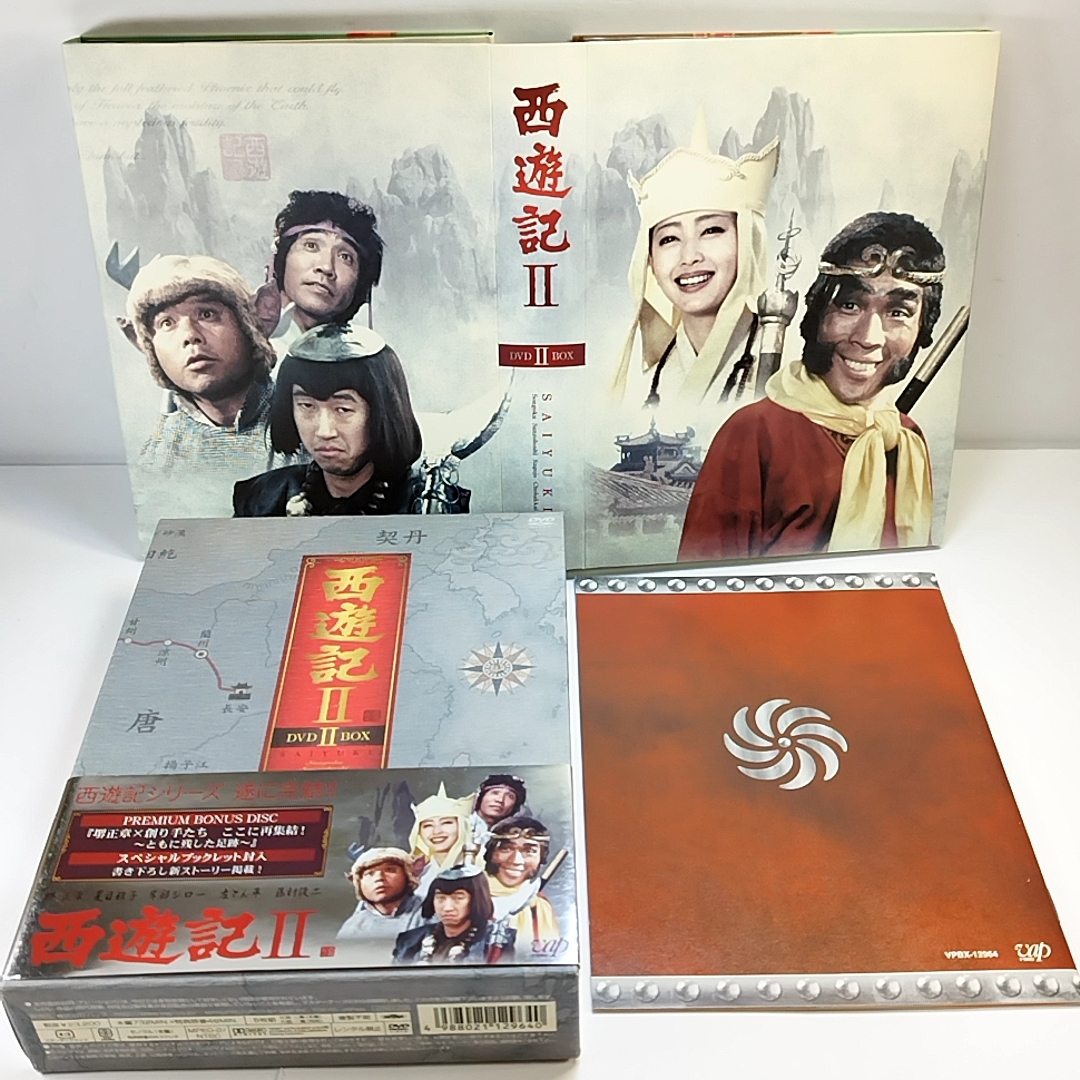 市場買付 西遊記 西遊記Ⅱ 2期 DVD-BOXⅠ＋Ⅱ 全2巻セット