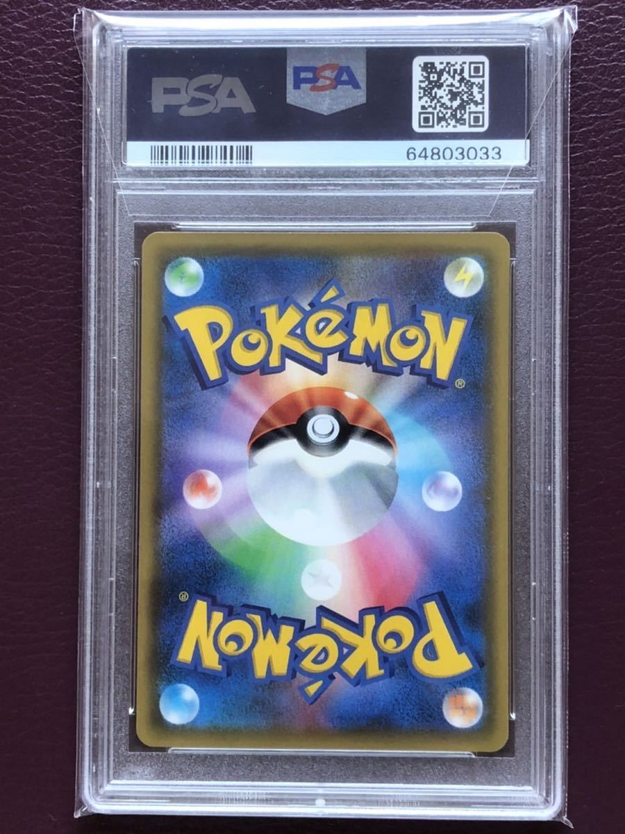 PSA GEM MINT10 カスミのおねがい SR 104/94 鑑定品「ミラクルツイン