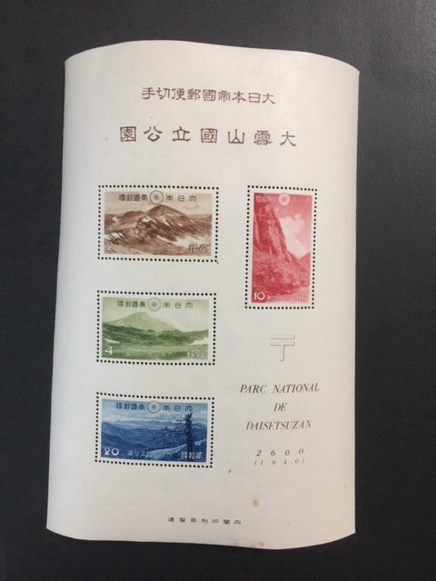 第1次国立公園 大雪山 小型シート 未使用 NH タトウなし 第1次国立公園