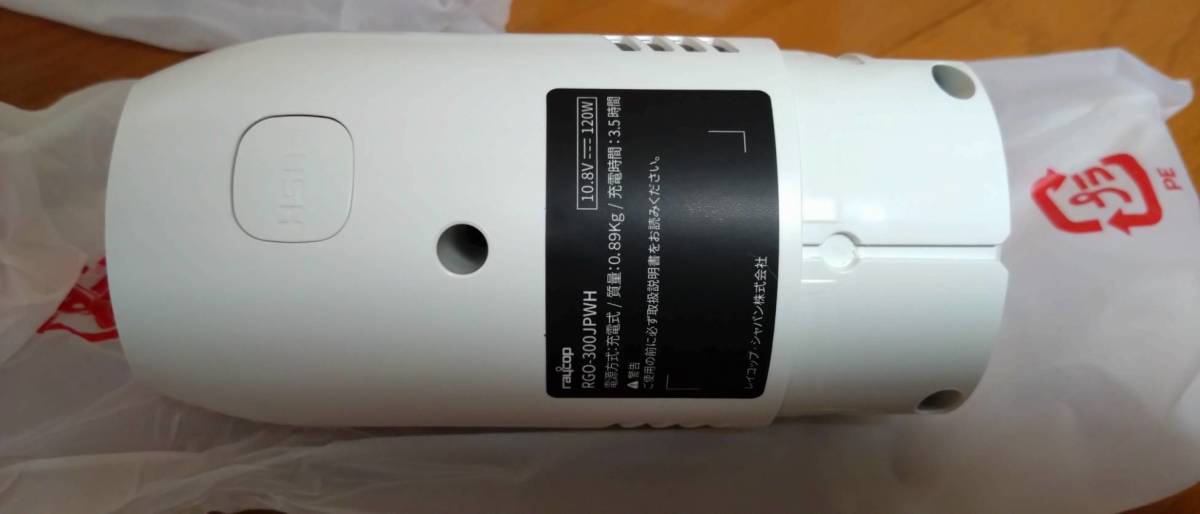 GO RGO-300JPWH RAYCOP ハンディクリーナー公式 GO(RGO-300)サポート