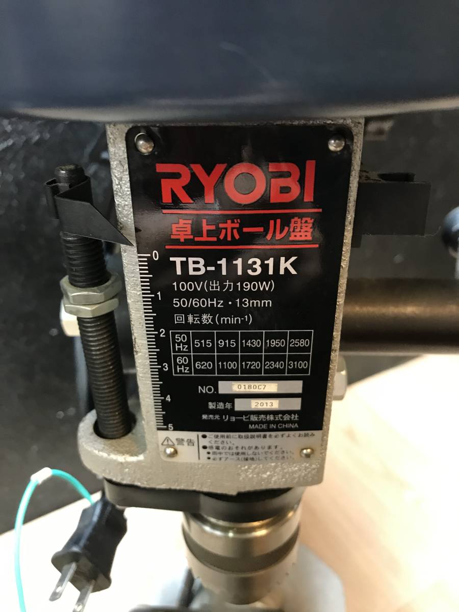◇中古美品◇ RYOBI/リョービ 卓上ボール盤 TB-1131K バイス付き 