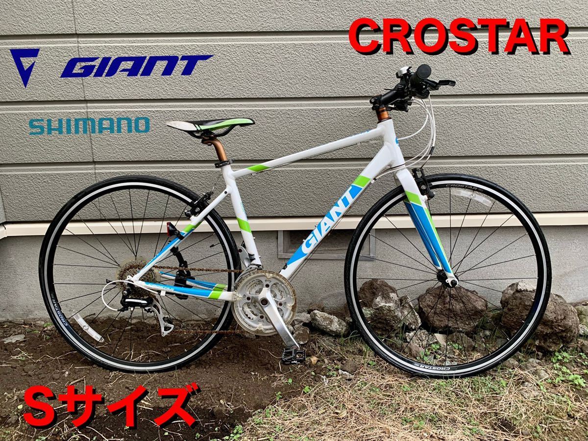 GIANT クロスバイク アルミフレーム SHIMANO ジャイアント シマノ GIANT クロスバイク アルミフレーム SHIMANO ジャイアント シマノ