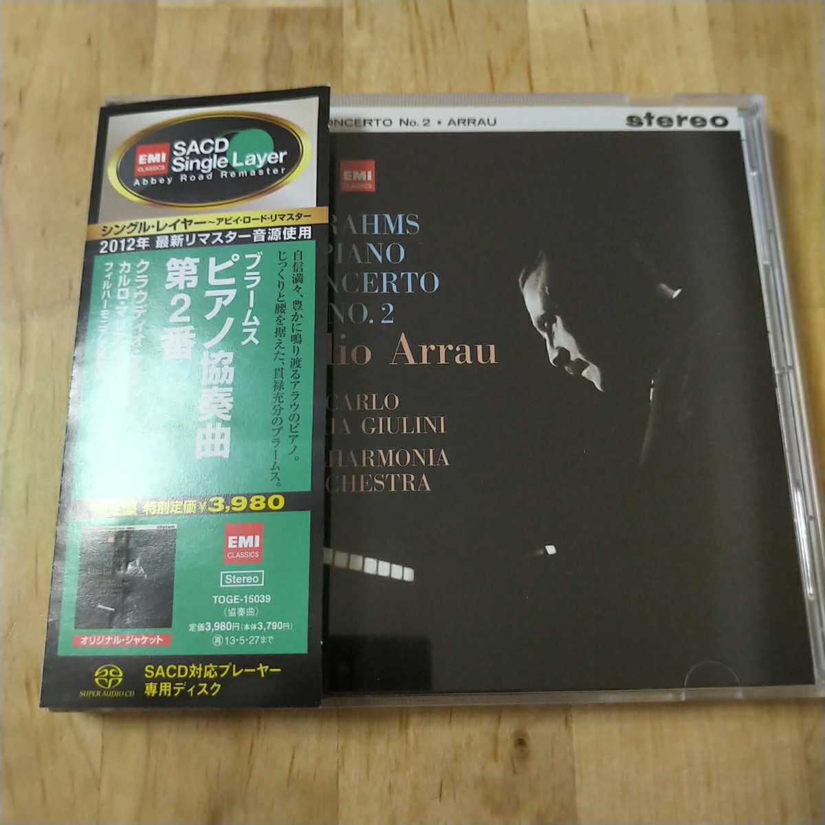 新作入荷，高品質 日EMI SACDシングルレイヤー TOGE15038 アラウ & ジュリーニのブラームス ピアノ協奏曲1番(協奏曲)｜売買されたオークション情報、yahooの商品情報をアーカイブ公開 - オークファン 協奏曲