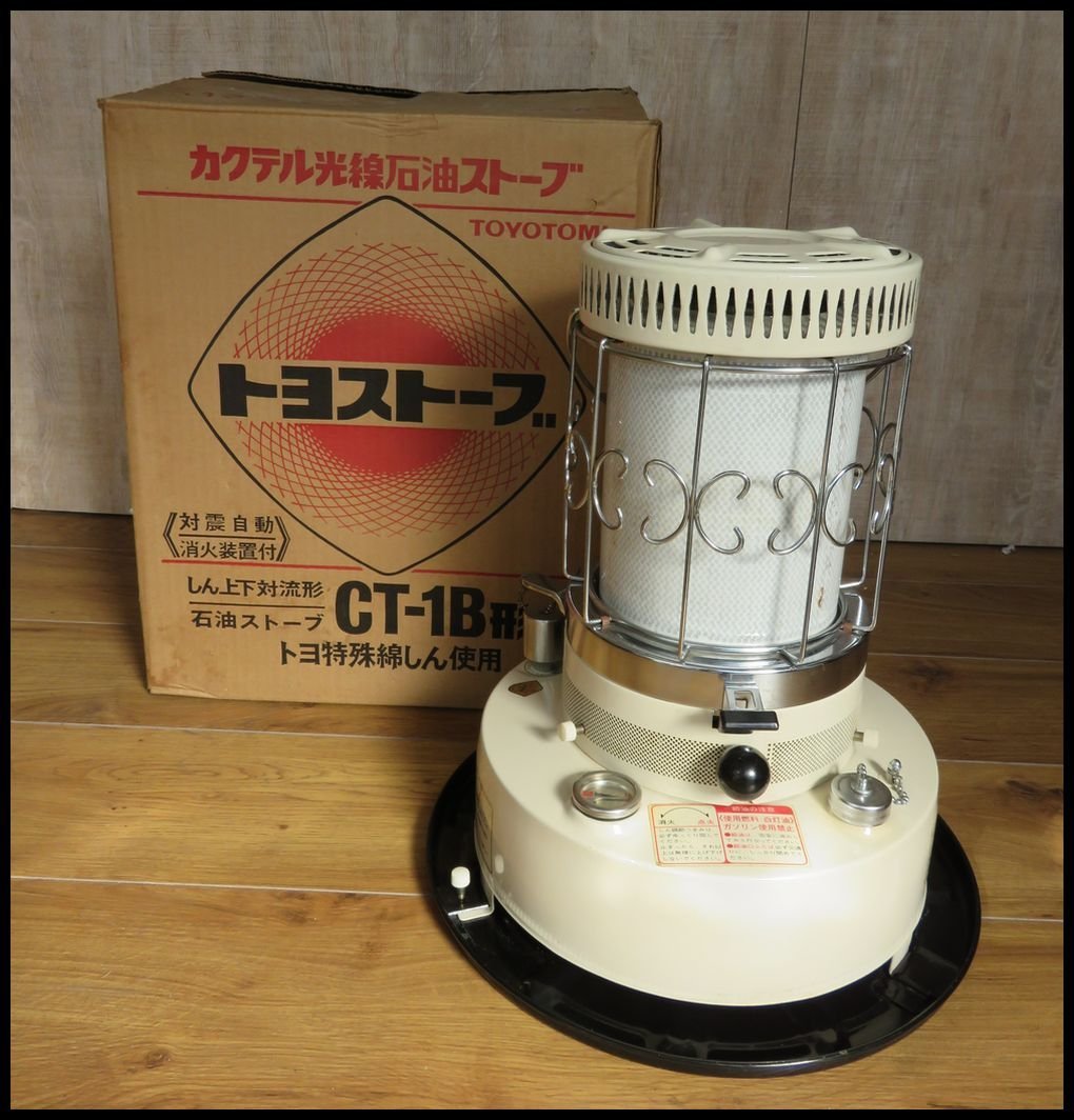 トヨトミ CT-1B レインボー仕様 トヨトミ CT-1B レインボー仕様 ZEROnet]Σ昭和レトロ 暖房機器