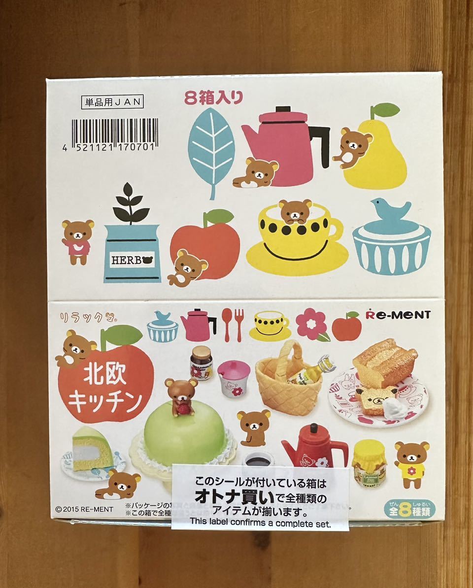 驚きの破格値，本物保証 リーメント リラックマ 北欧キッチン 1BOX 全8種 フルコンプ ぷちサンプル Re-MeNT 食玩 ぷちサンプル ミニチュア ドールハウス(その他)｜売買されたオークション情報、yahooの商品情報をアーカ その他