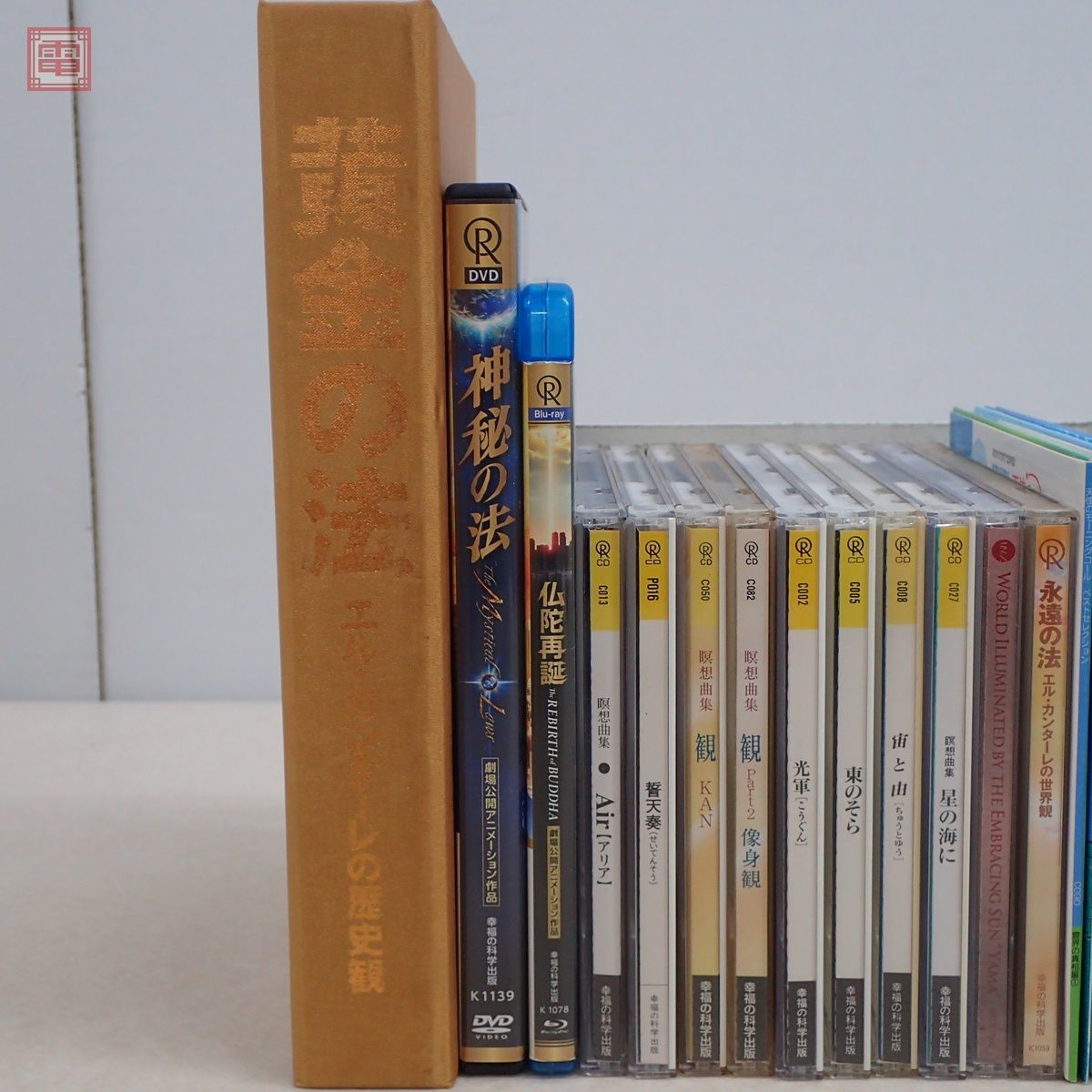 幸福の科学 大川隆法 関連CD/DVD/Blu-ray まとめて26点set 瞑想曲集 観