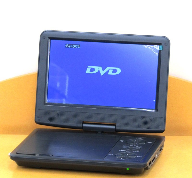大栄トレーディング ワンセグポータブルDVDプレーヤー 9インチ 【公式