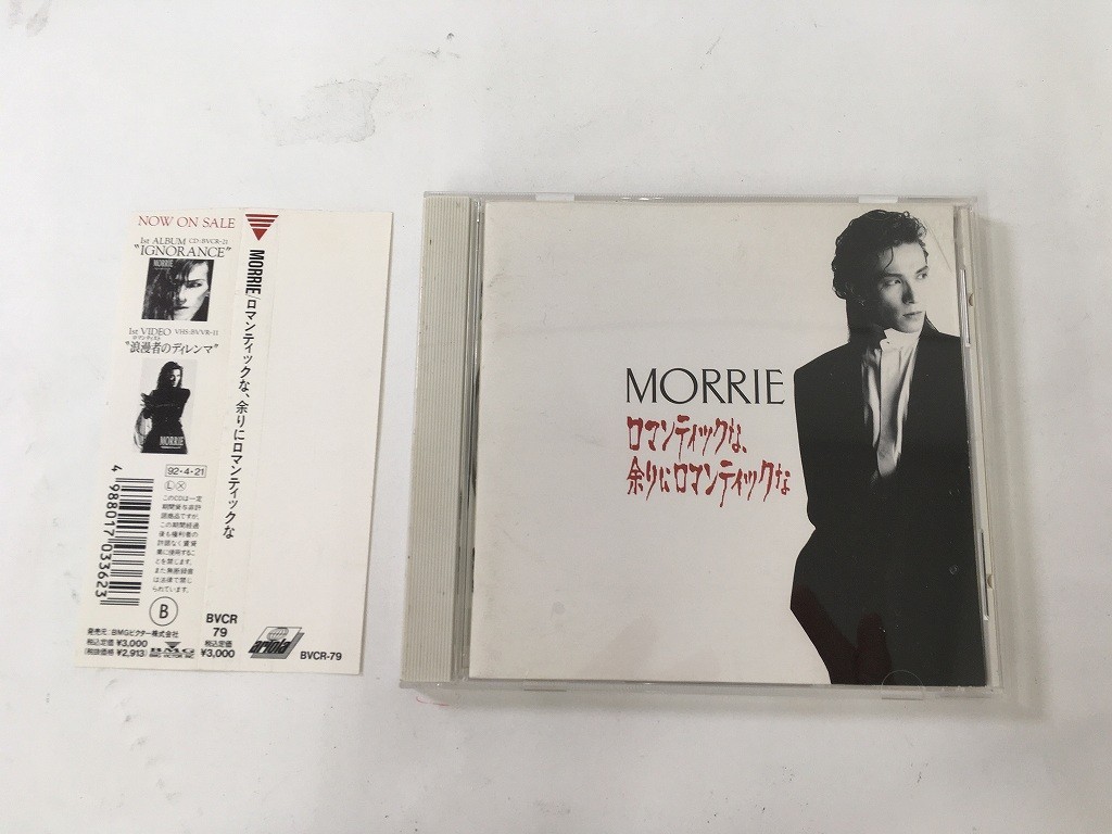 E181 MORRIE ロマンティックな、余りにロマンティックな 【CD】 1012